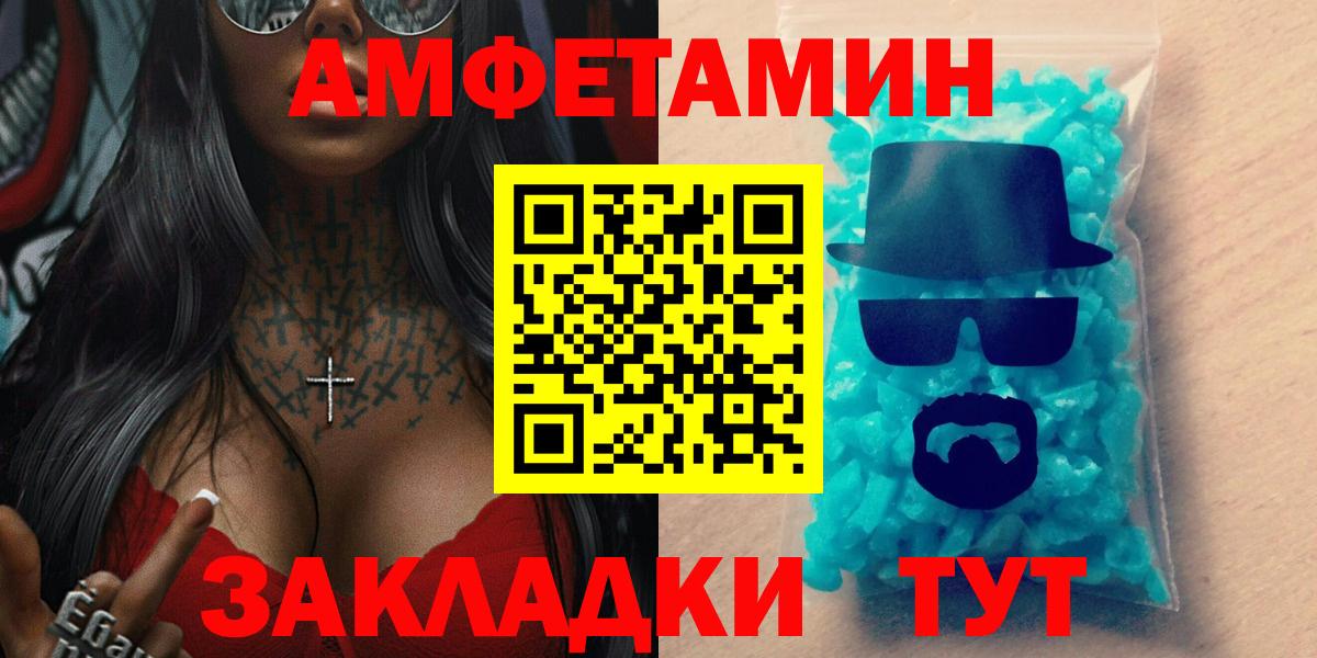 ОМГ ОМГ tor  Amphetamine Розовый  Вход с VPN  Симферополь 