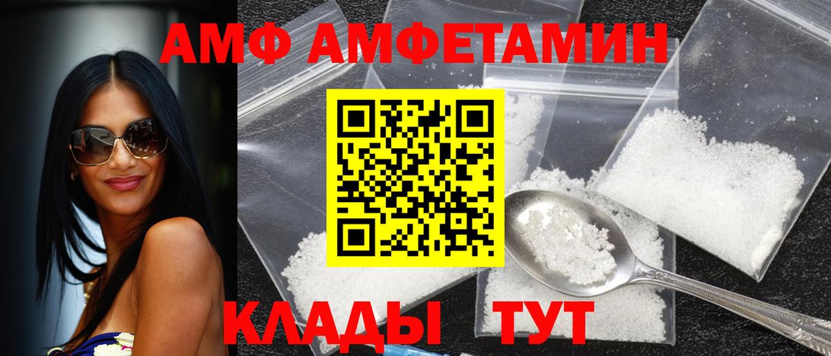 Amphetamine VHQ Симферополь
