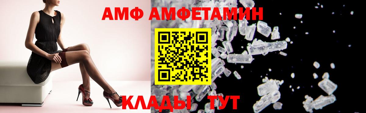 Амфетамин VHQ  Амфетамин  Симферополь 