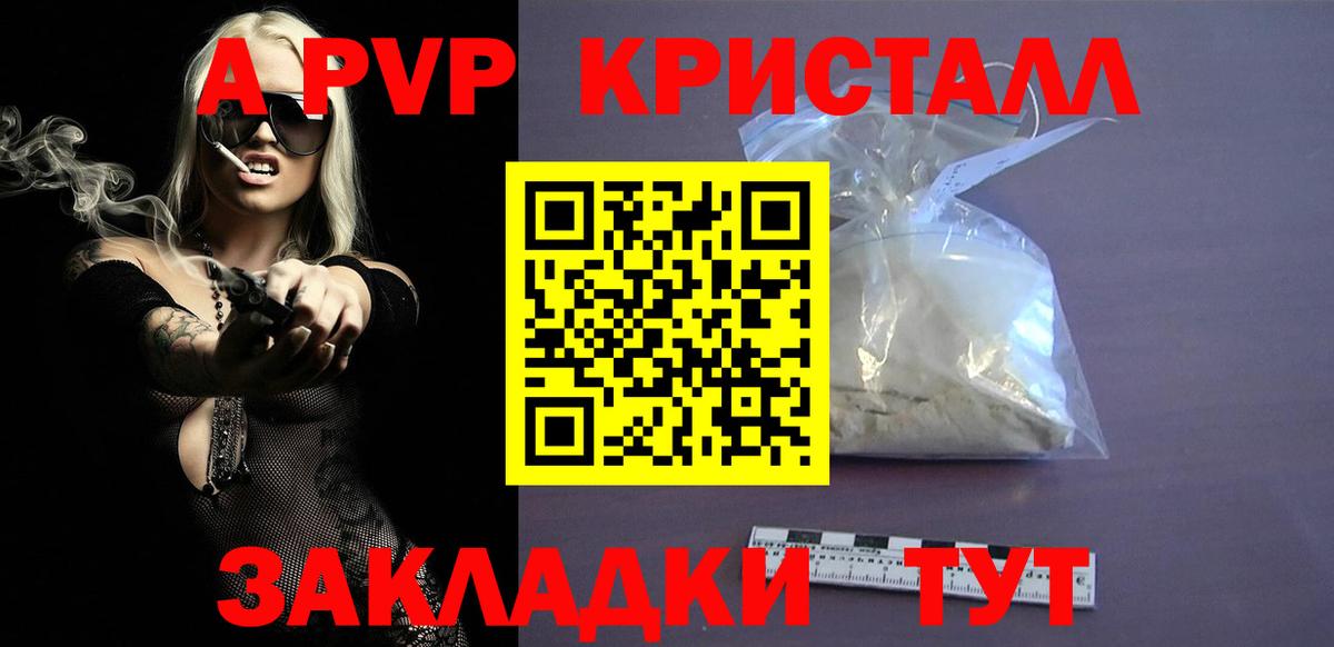 А ПВП мука Симферополь