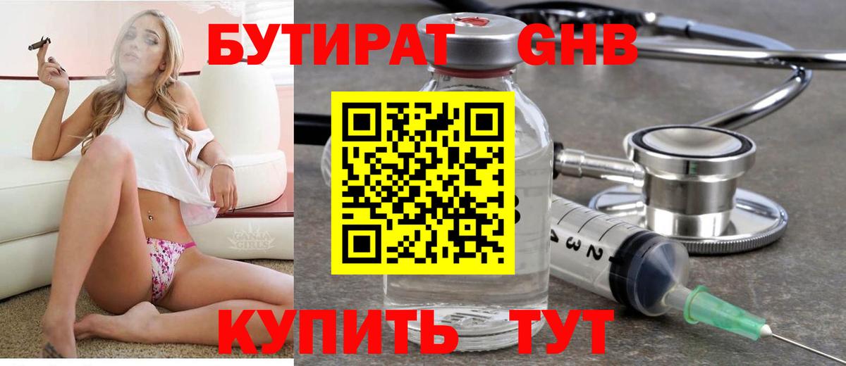 Бутират оксана  Бутират  Симферополь  Вход с VPN 