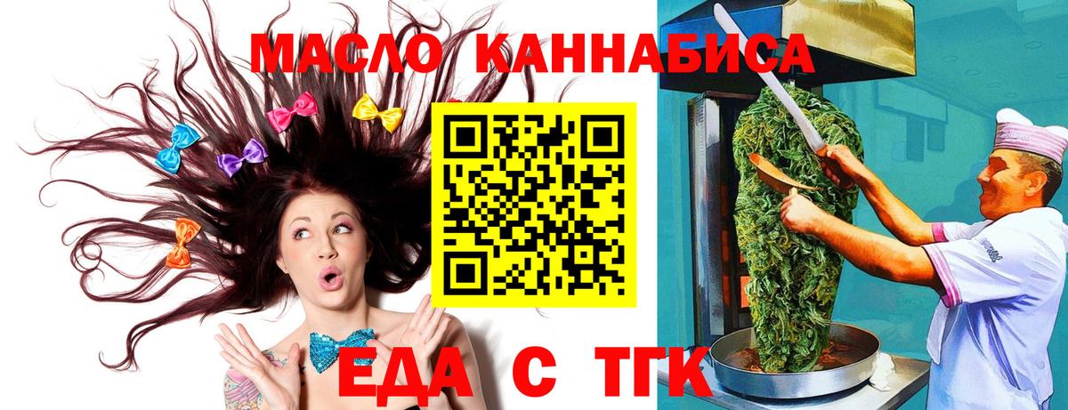 Canna-Cookies конопля  Вход с VPN  Симферополь 