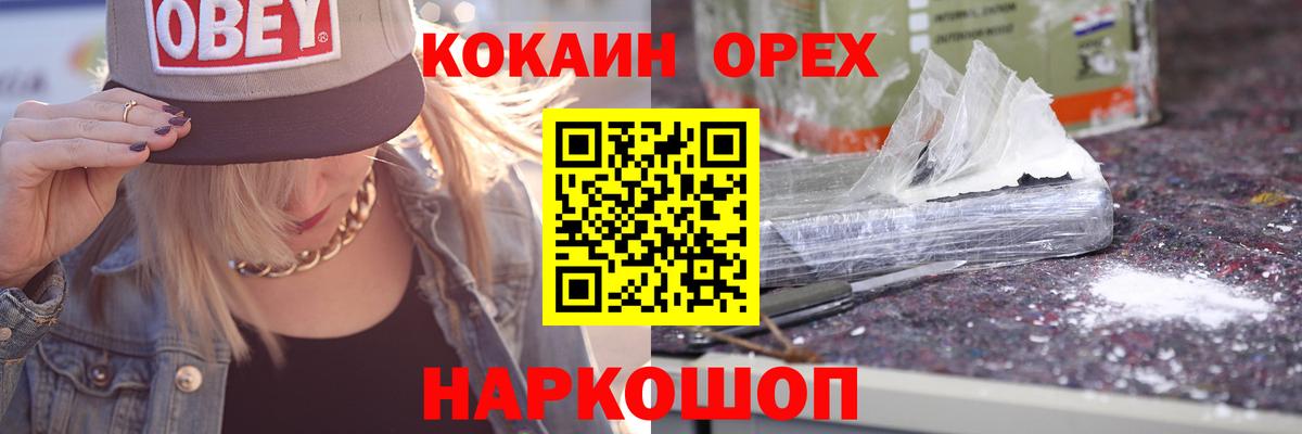 Cocaine Перу Симферополь