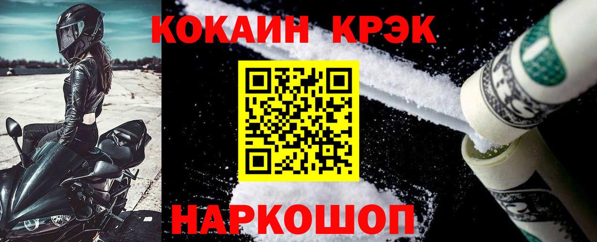 КОКАИН Fish Scale  COCAIN 98%  COCAIN  Симферополь 