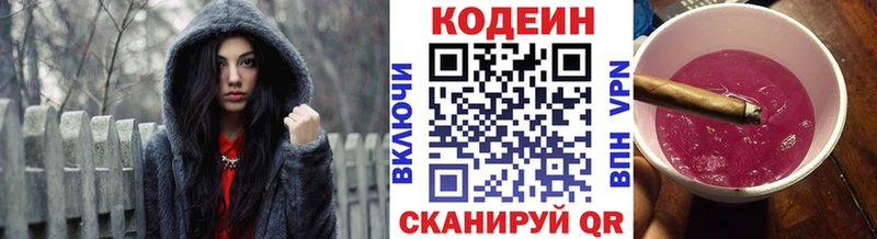 Codein Purple Drank  Симферополь 
