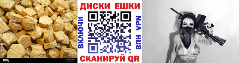 Экстази VHQ  наркотики  Симферополь 