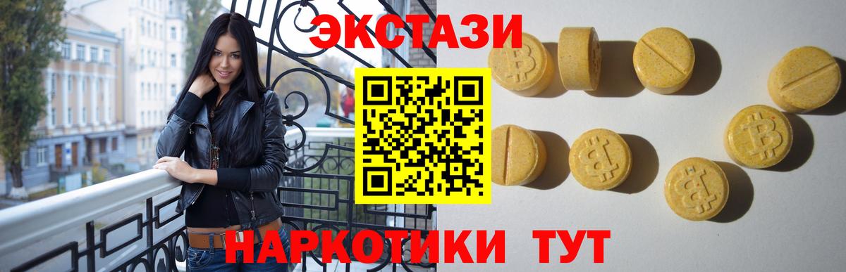 ЭКСТАЗИ круглые Симферополь