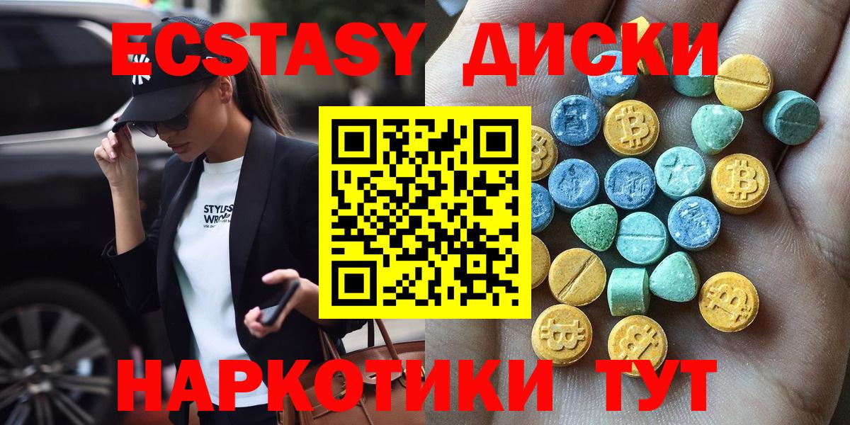 ЭКСТАЗИ VHQ  ЭКСТАЗИ  Вход с VPN  Симферополь  нарко площадка какой сайт  Экстази Дубай 