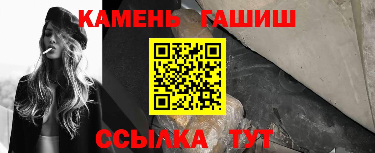 Симферополь  Гашиш  ГАШ гарик  Вход с VPN  ГАШИШ гашик 