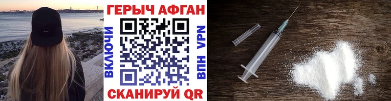 купить наркотик Симферополь ГЕРОИН Афган