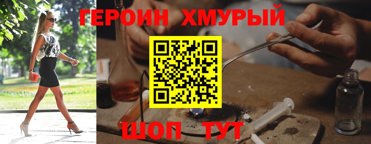 Героин гречка  Симферополь 