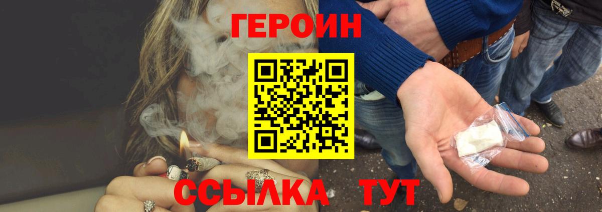 Героин  Вход с VPN  Симферополь  Героин Афган 