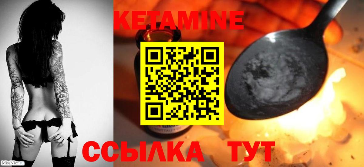 Кетамин VHQ Симферополь