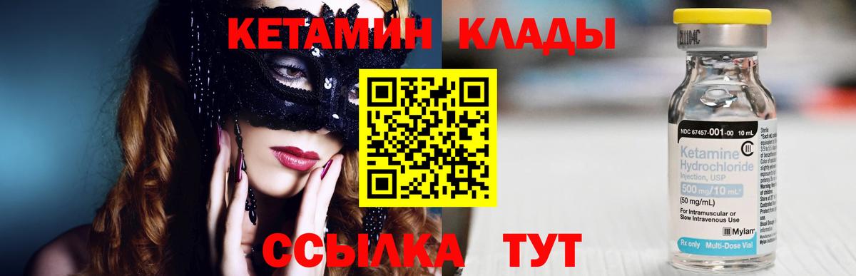Симферополь  КЕТАМИН ketamine  Вход с VPN 