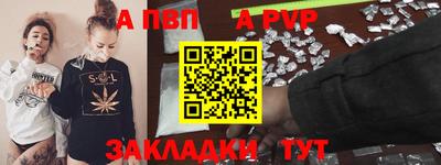a pvp Краснокаменск