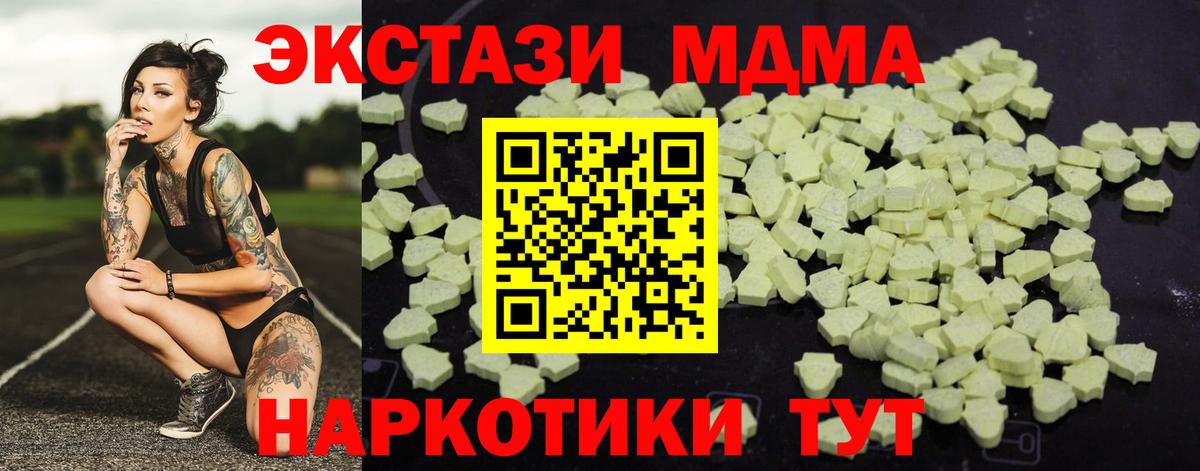 MDMA  МДМА молли  Вход с VPN  Симферополь 