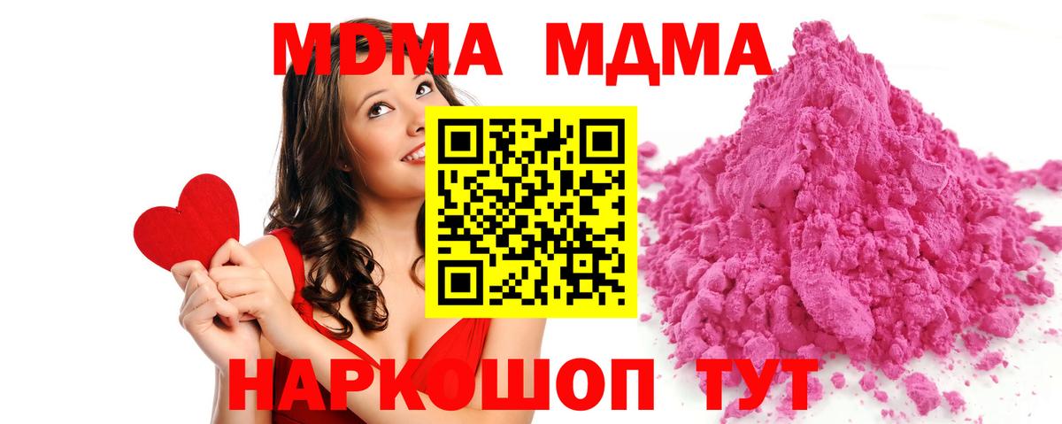 МДМА crystal Симферополь