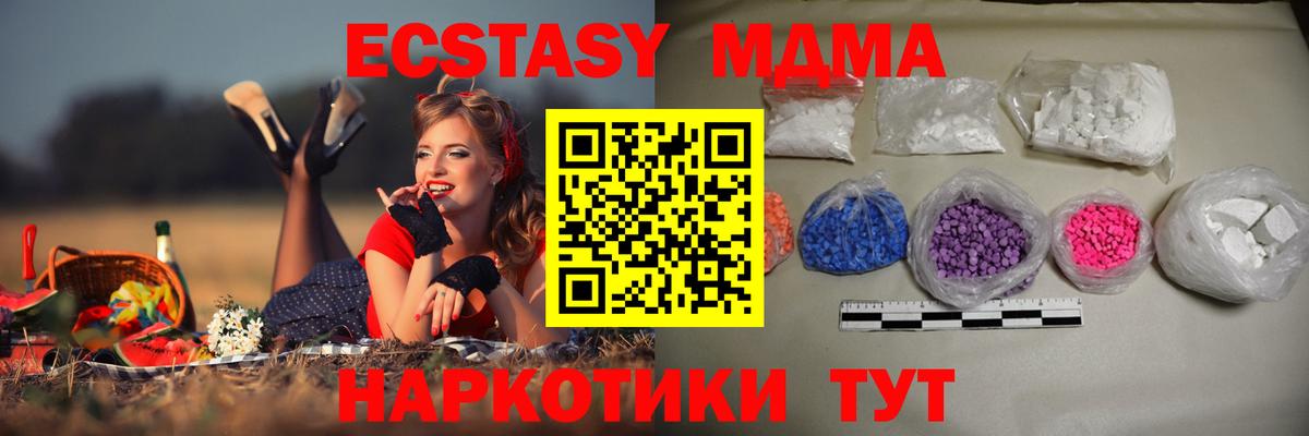 ТГК  Симферополь  МЕФ кристаллы  ГАШИШ  Вход с VPN  Гашиш  Канабис 