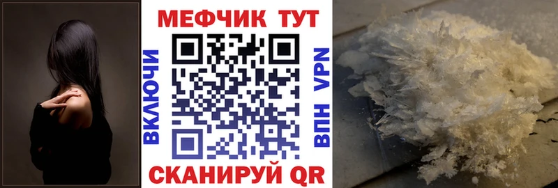 МЕГА онион Симферополь Меф кристаллы