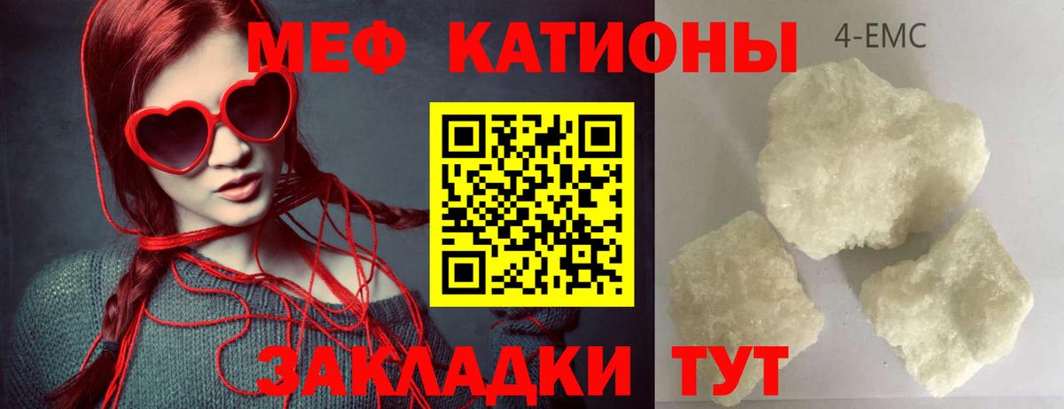 закладка  МЯУ-МЯУ 4 MMC  Симферополь  МЕФ mephedrone 