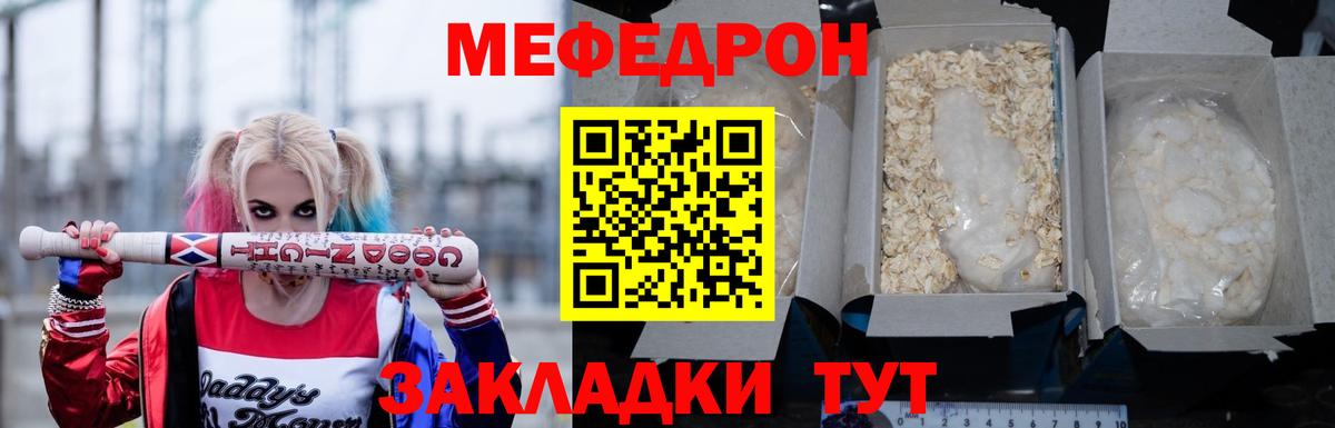 МЕФ  магазин    Вход с VPN  МЕФ  Симферополь  МЕФ VHQ 