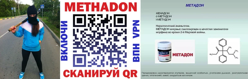 Метадон белоснежный  Симферополь 