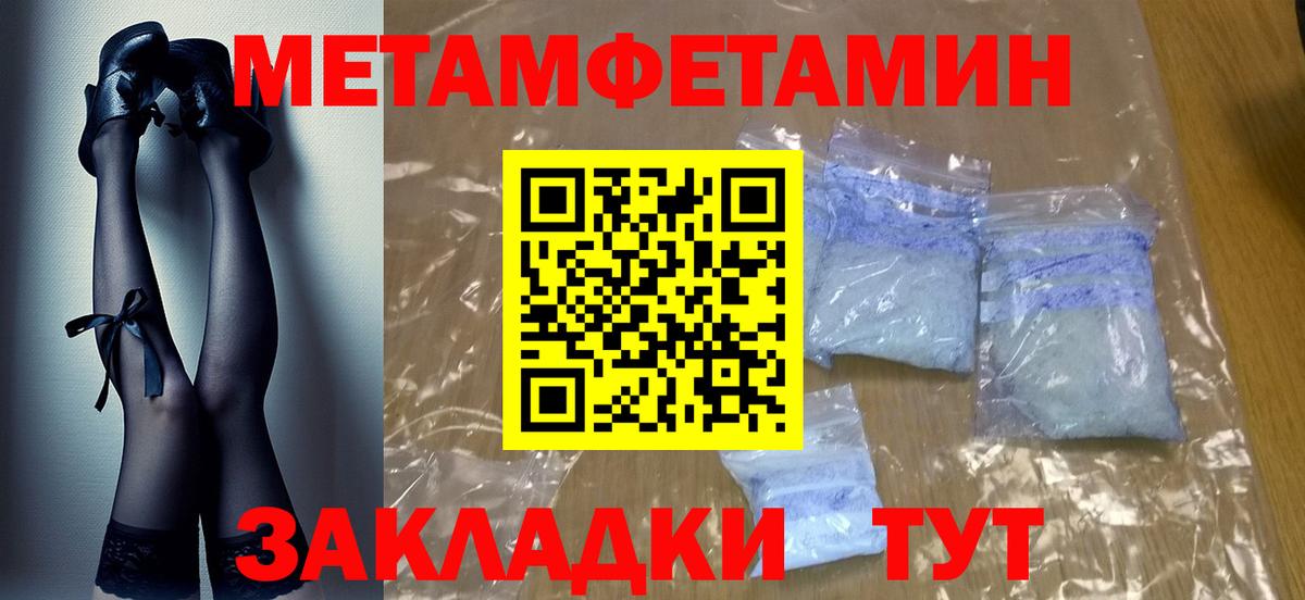 МЕТАМФЕТАМИН винт Симферополь
