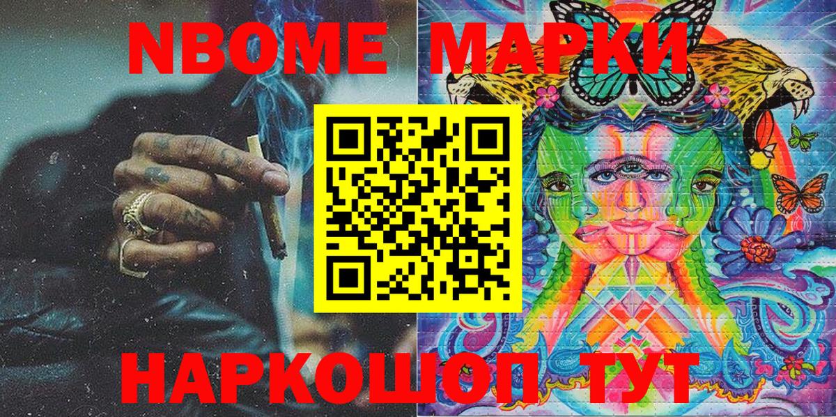 Симферополь  Марки NBOMe  Вход с VPN  Марки NBOMe 1,5мг  Марки NBOMe 1,5мг 