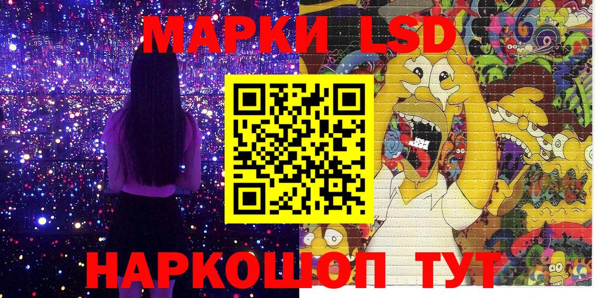 Марки 25I-NBOMe 1500мкг Симферополь