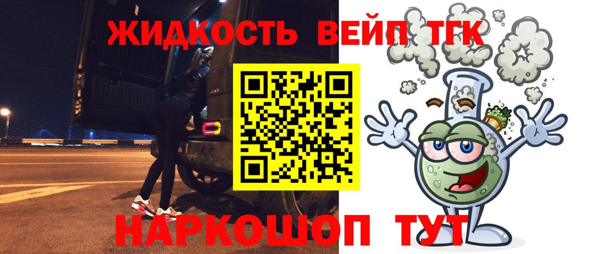 ТГК гашишное масло  Симферополь 