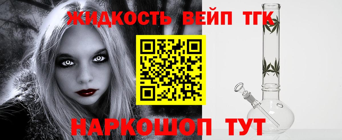 ТГК гашишное масло Симферополь